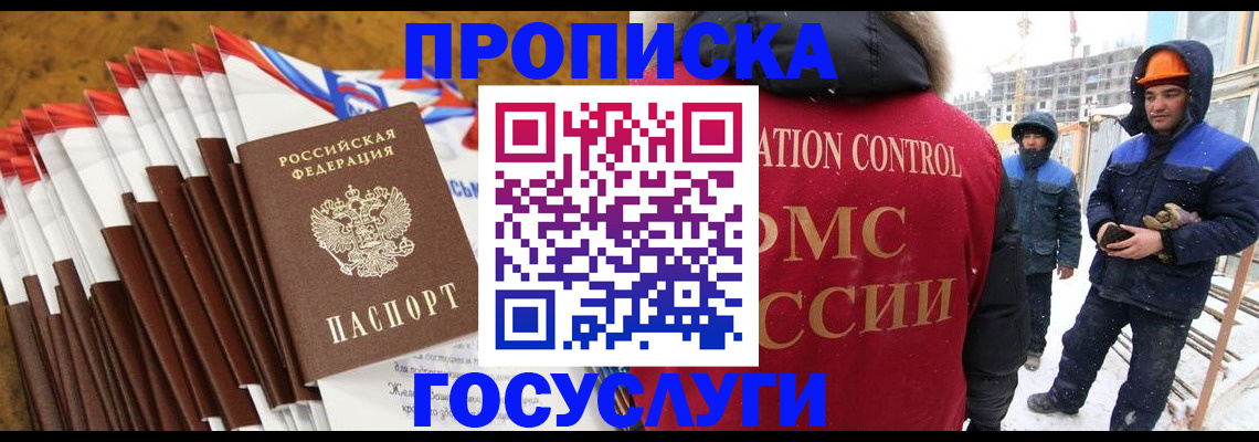 найти адрес прописки в Райчихинске
