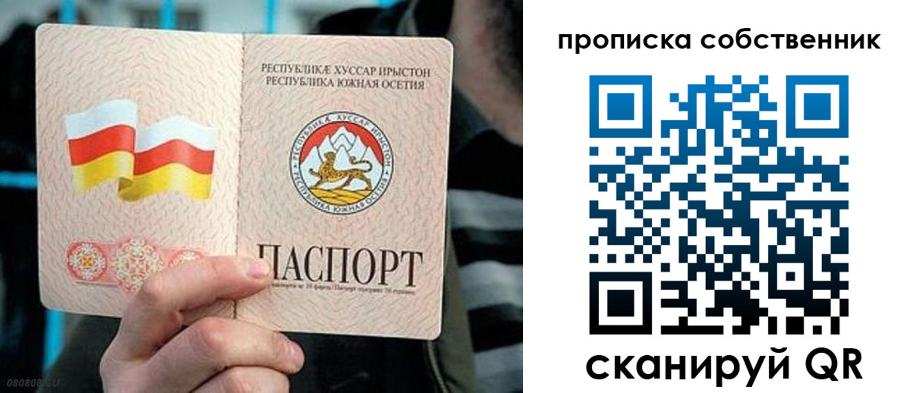 найти адрес прописки в Райчихинске