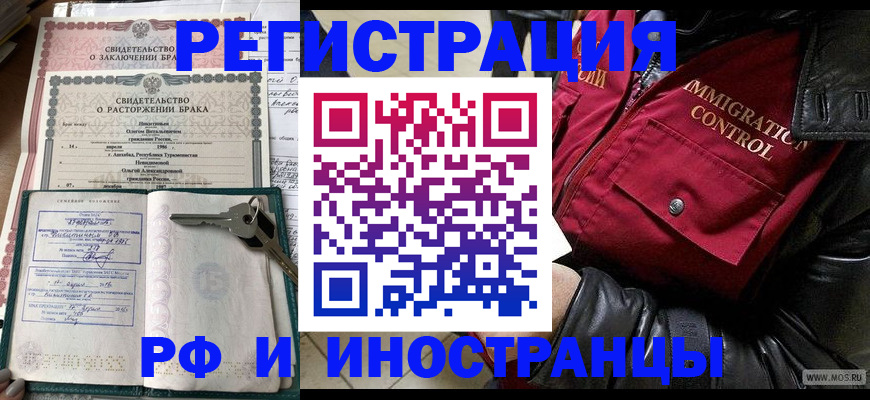 прописка для кредита в Райчихинске