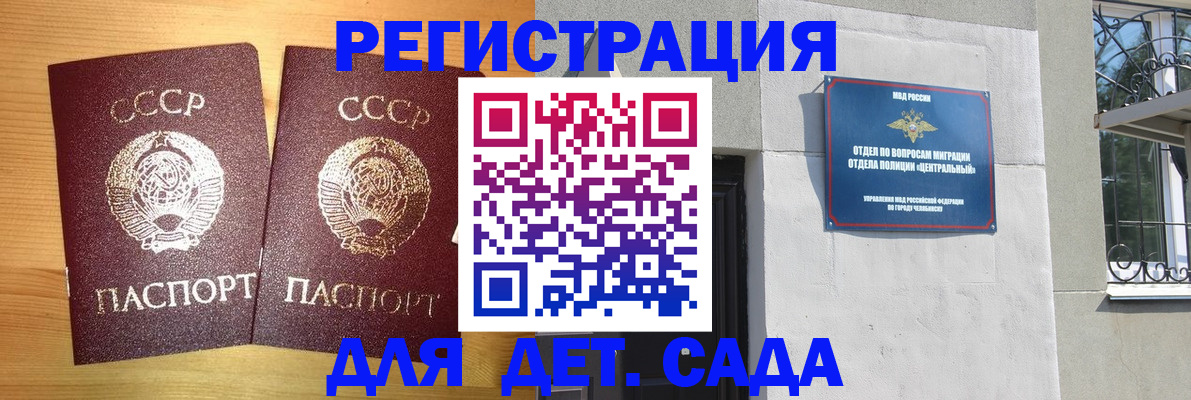 регистрация для школы в Райчихинске