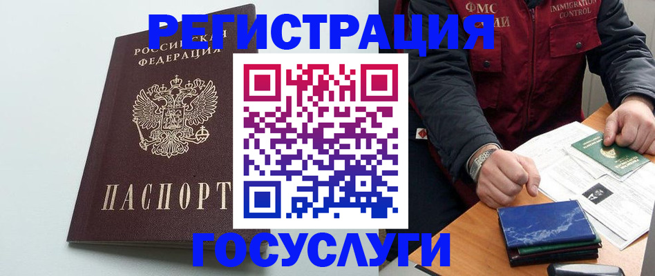 временная регистрация в квартире в Райчихинске