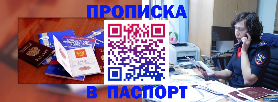 временная регистрация гарантия в Райчихинске