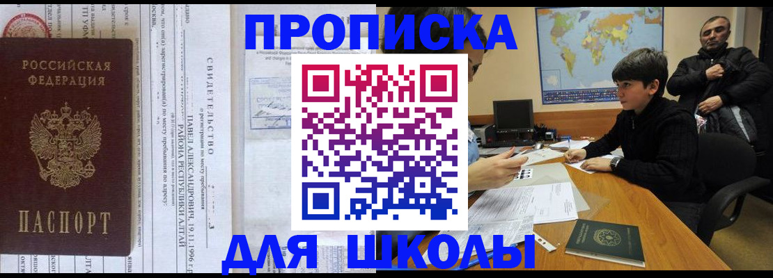 регистрация в Райчихинске